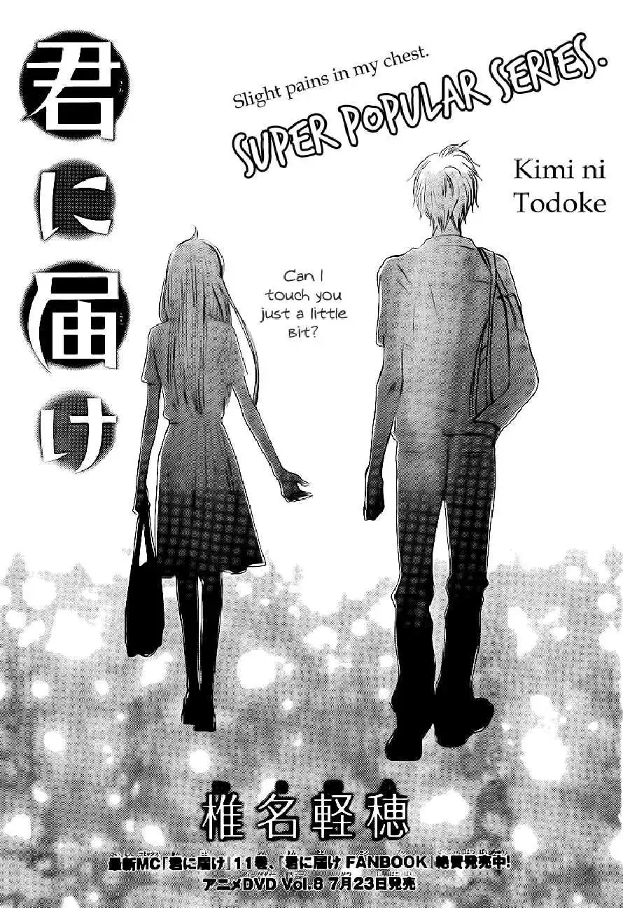 Kimi Ni Todoke Chapter 48 1